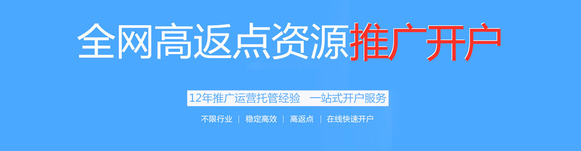 祥符信息流投放