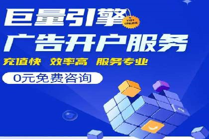百度竞价账户托管助力企业增长案例